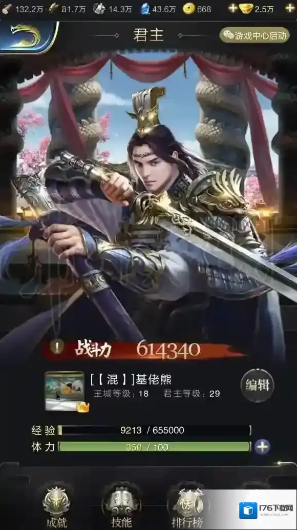 乱世王者手游最强君主第二阶怎么玩 全阶段任务获得方法