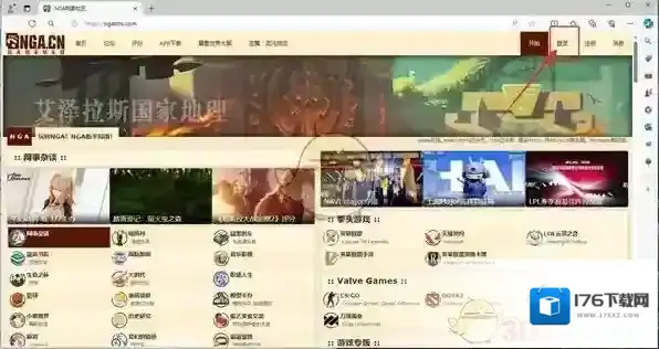 《NGA玩家社区》收件箱查看方法