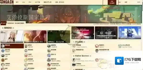 《NGA玩家社区》收件箱查看方法