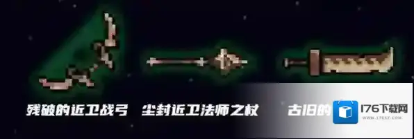 元气骑士古代武器残页有什么用 道具作用介绍
