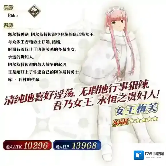 FateGo女王梅芙进入合众为一限时卡池