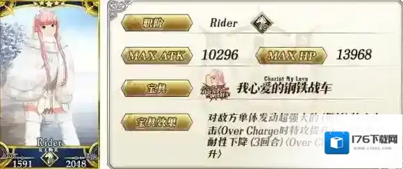 FateGo女王梅芙进入合众为一限时卡池