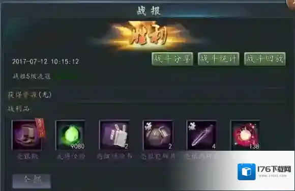 三国志2017寇匪有哪些分类 剿灭寇废奖励介绍