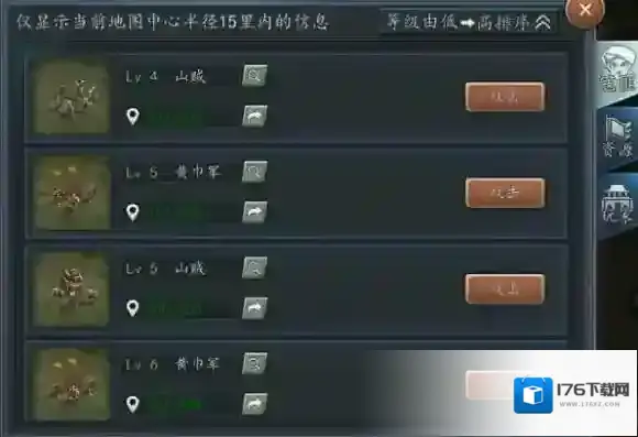三国志2017寇匪有哪些分类 剿灭寇废奖励介绍