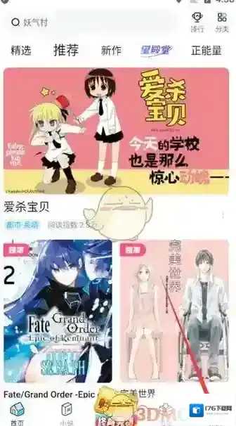 《哔哩哔哩漫画》轻享卡开通方法