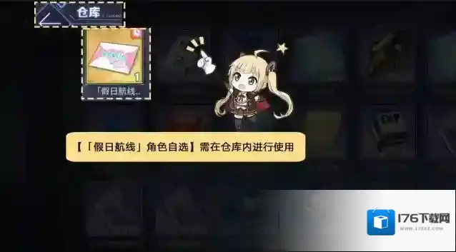 碧蓝航线假日航线再现活动小贴士