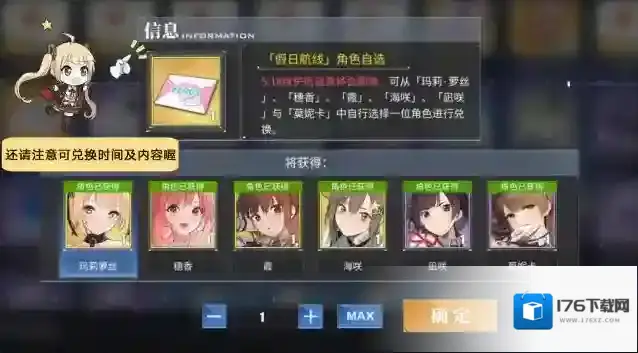 碧蓝航线假日航线再现活动小贴士