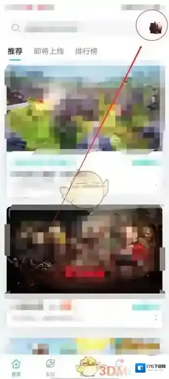 《taptap》修改个人资料方法