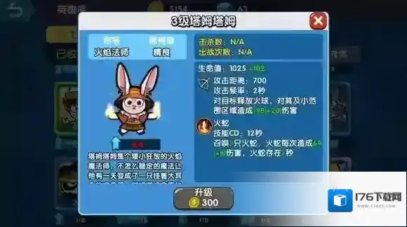 小英雄大乱斗怎么玩 草地图边路打法教学