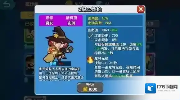 小英雄大乱斗怎么玩 草地图边路打法教学