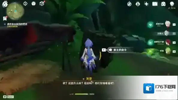 原神森林书正法炬书后续任务攻略