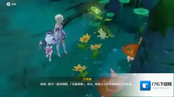 原神森林书正法炬书后续任务攻略