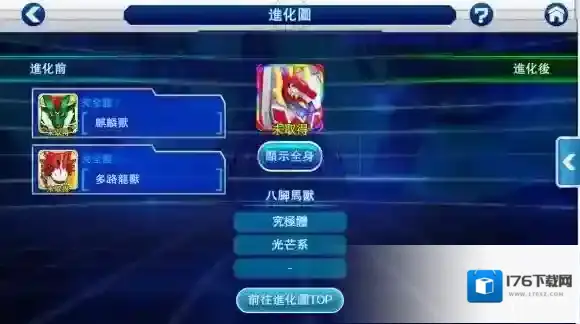 数码宝贝Linkz八脚马兽有多强 八足马兽介绍及技能推荐