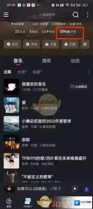 《网易云音乐》查看月度总结方法