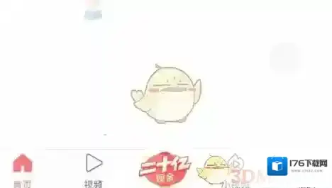 《头条搜索极速版》书架打开方法