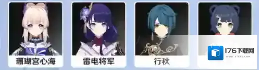 原神珊瑚宫心海怎么搭配 配队阵容分享