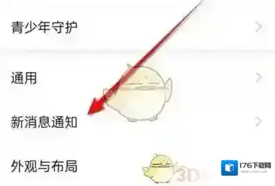 《钉钉》勿扰时间设置方法
