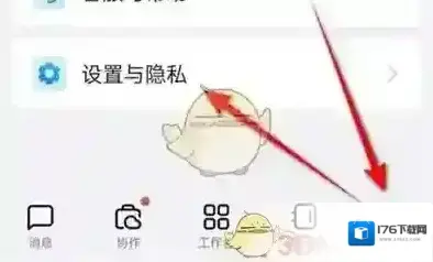 《钉钉》勿扰时间设置方法