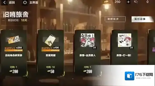 战双帕弥什【余尘三重奏】活动玩法介绍
