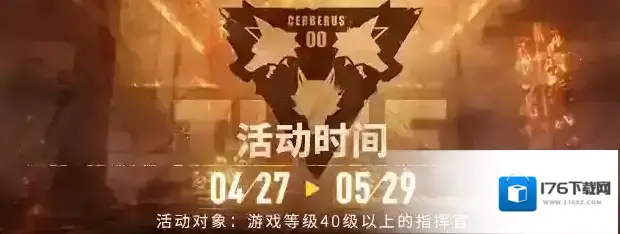 战双帕弥什【余尘三重奏】活动玩法介绍