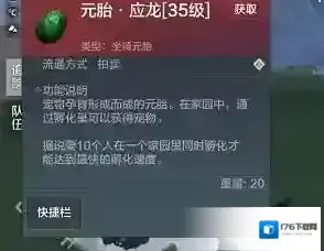妄想山海应龙怎么得 应龙获取方法介绍