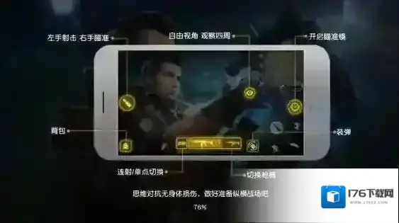 荒野行动基本操作界面介绍 全按键指令效果一览