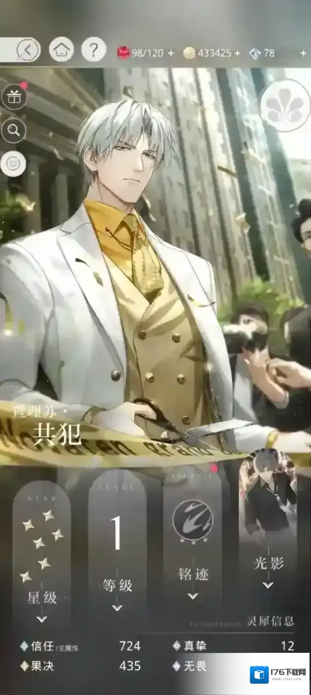 光与夜之恋时间的彼岸灵犀属性怎么样？光与夜之恋时间的彼岸灵犀属性介绍