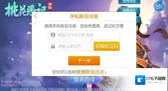 桃花源记手游游戏初始玩法基本介绍_登录游戏