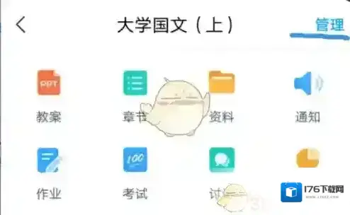《超星学习通》设置期末成绩权重方法