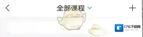 《超星学习通》设置期末成绩权重方法
