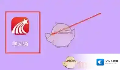 《超星学习通》个性化推荐关闭方法