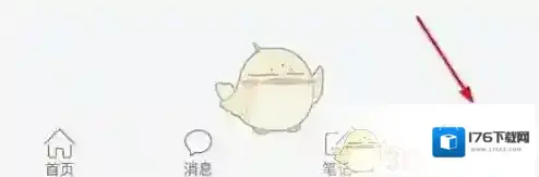 《超星学习通》个性化推荐关闭方法