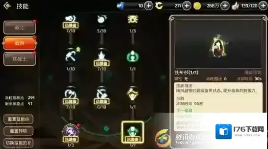 龙之谷手游狂战士怎么加点？狂战士加点攻略介绍