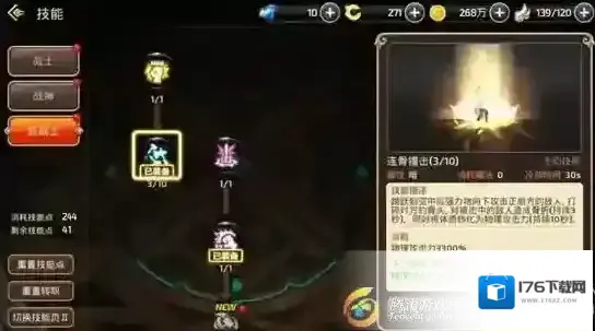 龙之谷手游狂战士怎么加点？狂战士加点攻略介绍