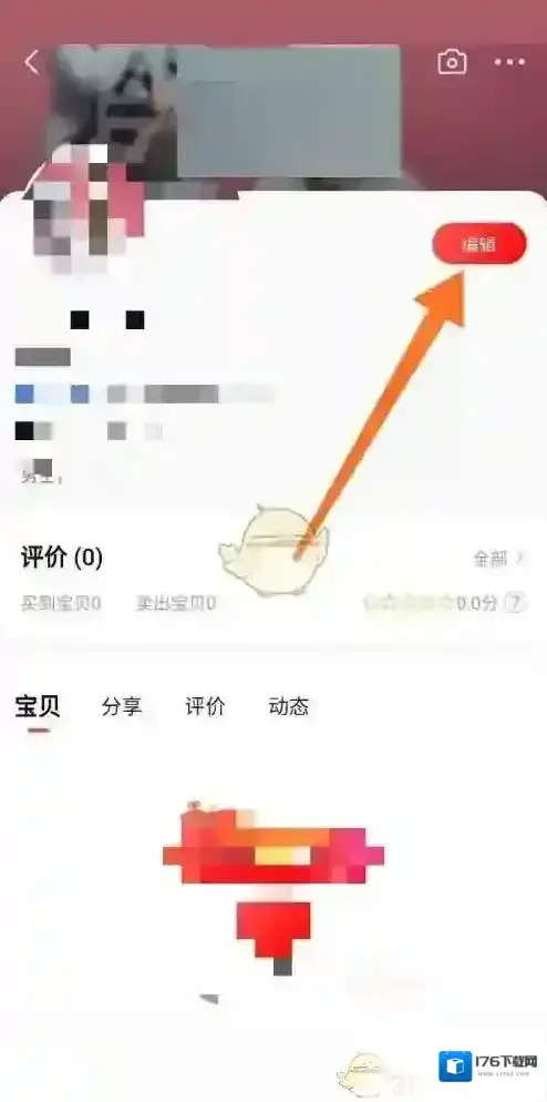 《转转》修改个人简介方法