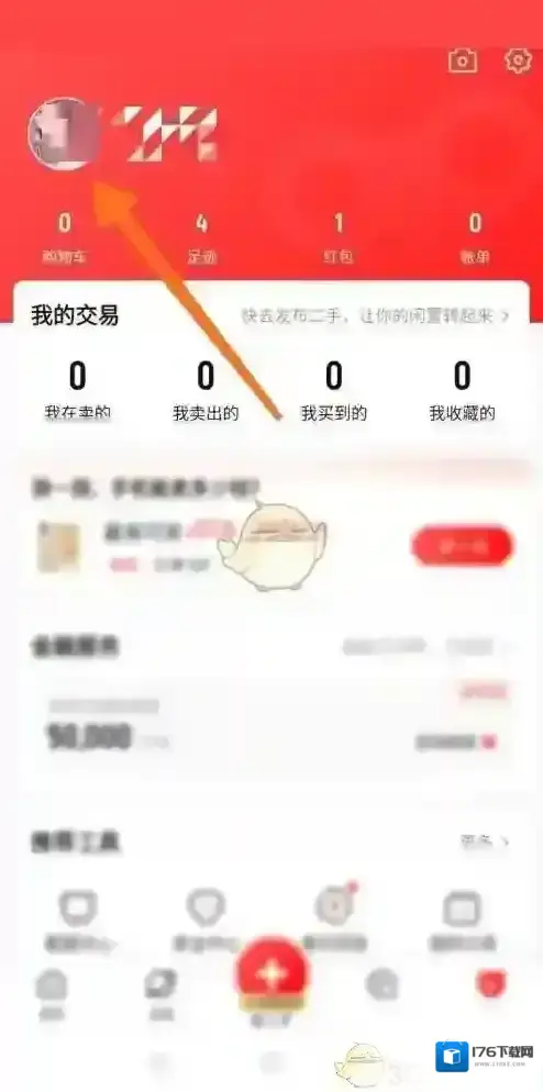 《转转》修改个人简介方法