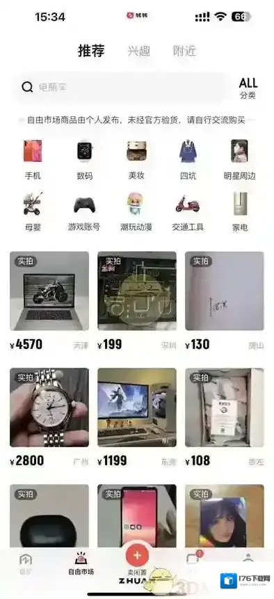 《转转》购买游戏账号方法