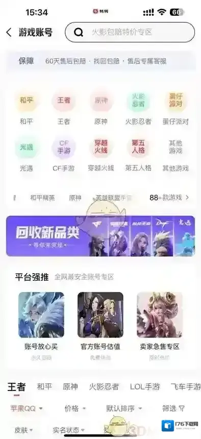 《转转》购买游戏账号方法