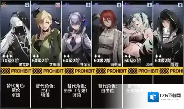 无期迷途主线第十一章Sd-1103通关攻略