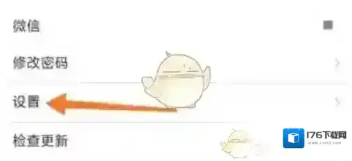 《腾讯会议》云录制语音转文字设置方法