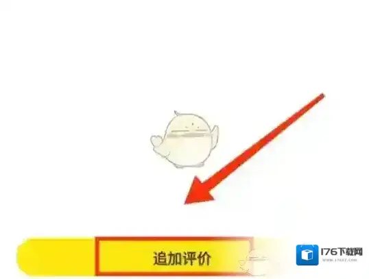 《闲鱼》追加评论方法