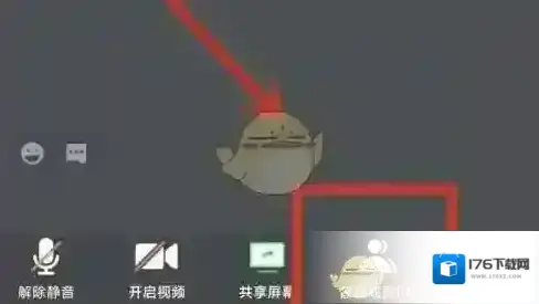 《腾讯会议》关闭私聊方法