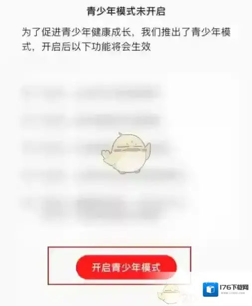 《全民k歌》青少年模式设置方法
