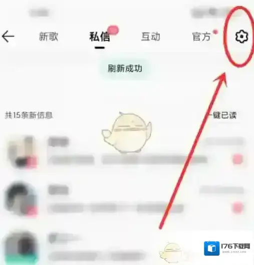 《QQ音乐》拍一拍设置方法