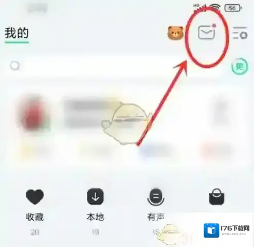 《QQ音乐》拍一拍设置方法