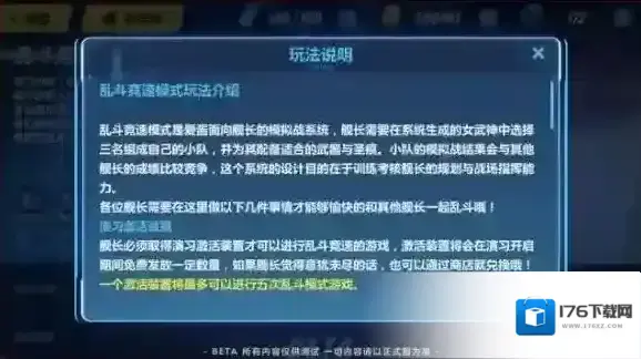 崩坏3乱斗竞速模式角色推荐 乱斗模式哪些女武神好用