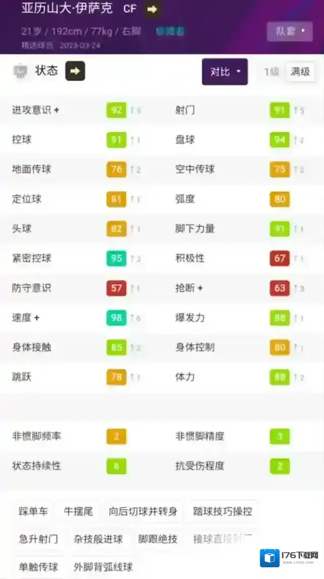 实况足球每周阵容推荐  4222本周利好，青春风暴席卷实况！