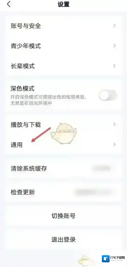 《爱奇艺》桌面相框设置方法