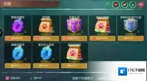 创造与魔法柳叶怎么获得 可兑换奖励一览