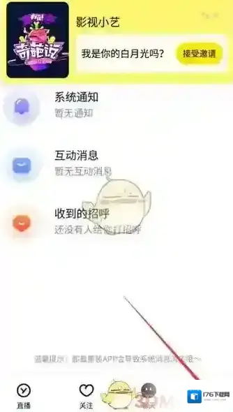《yy》关闭地理位置权限方法
